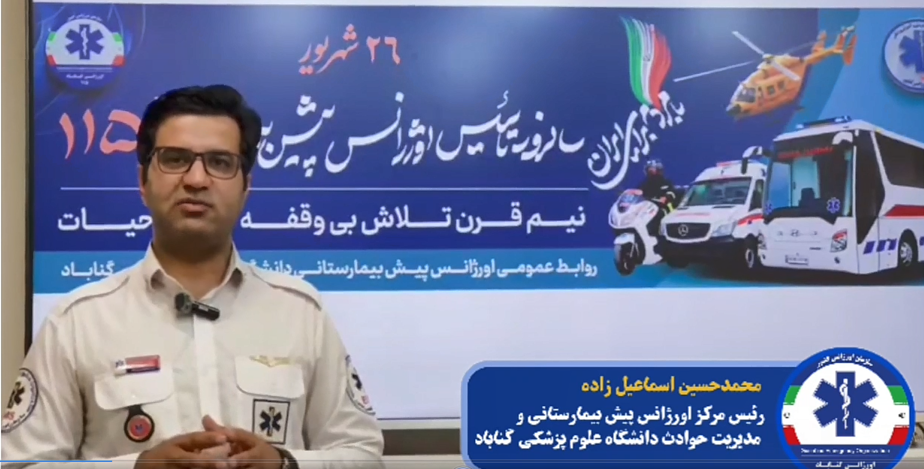 ۱۱۵ قلب خانواده ای بزرگ که برای شما می تپد.