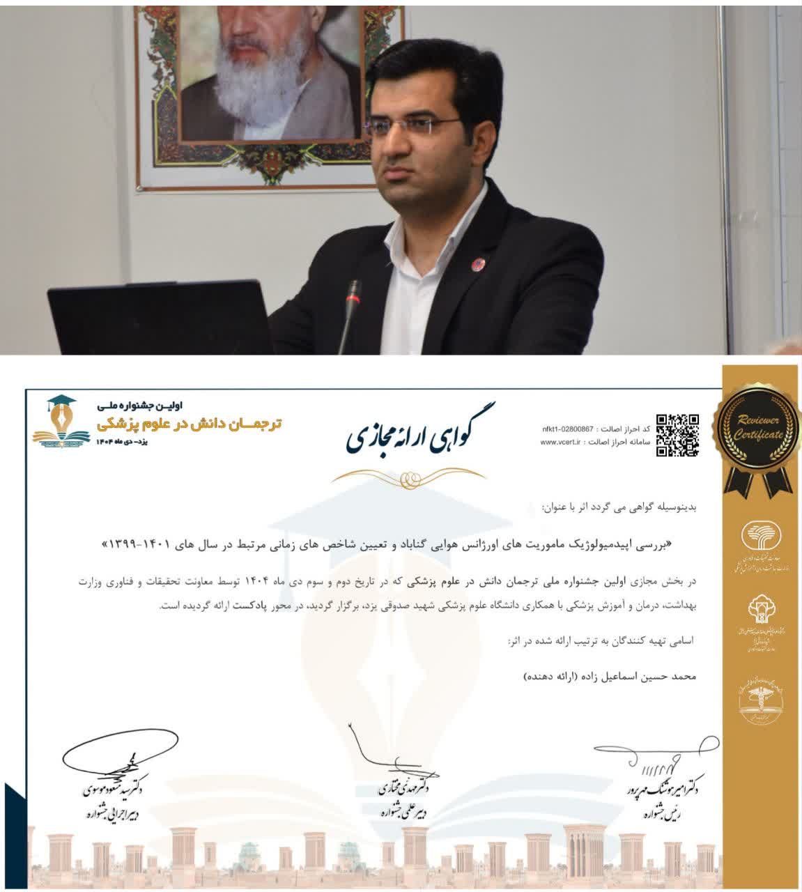 موفقیت افتخارآمیز برای اورژانس گناباد در جشنواره ملی