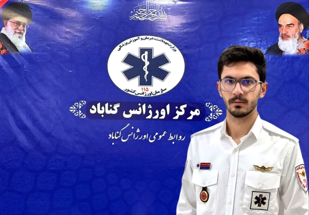 انتصاب «کارشناس هماهنگی آموزش تخصصی و مسئول پایگاه آموزشی» اورژانس پیش بیمارستانی اورژانس پیش بیمارستانی گناباد